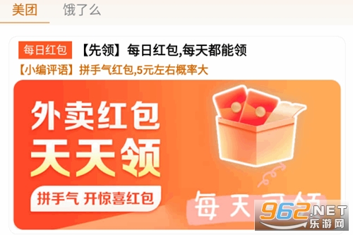 惊喜红包省钱版app 惊喜红包省钱版app