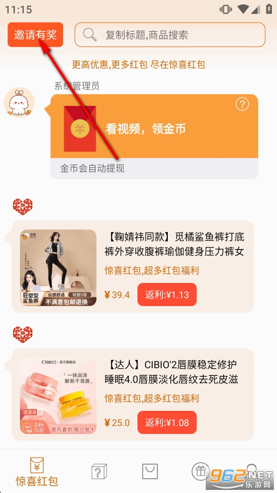惊喜红包省钱版app 惊喜红包省钱版app