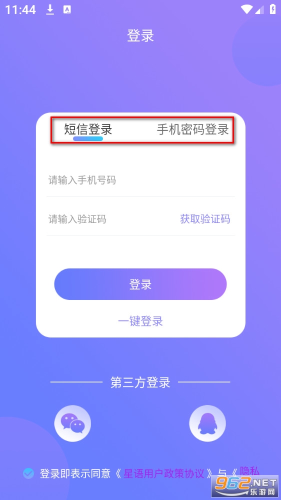 星语官方版 星语官方版
