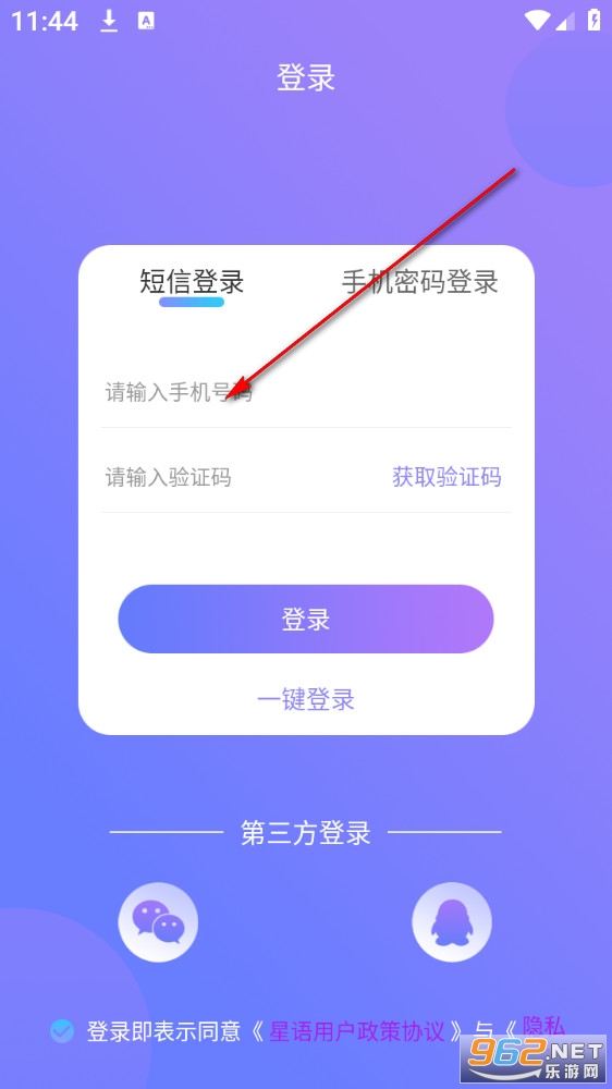 星语官方版 星语官方版