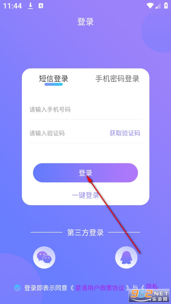 星语官方版 星语官方版