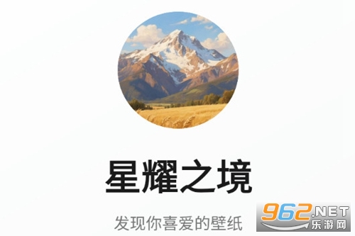 星耀之境app 星耀之境app