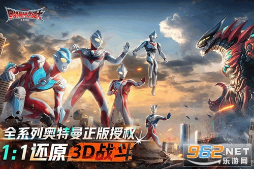 奥特曼光之战士官方正版 奥特曼光之战士官方正版