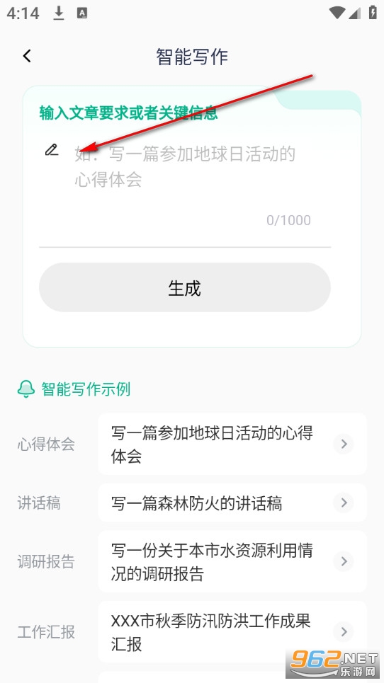 极光素材无广告版 极光素材无广告版