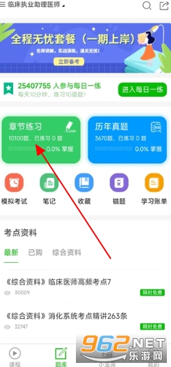 考试知己官方版 考试知己官方版