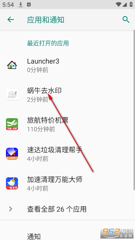 蜗牛去水印免费版 蜗牛去水印免费版