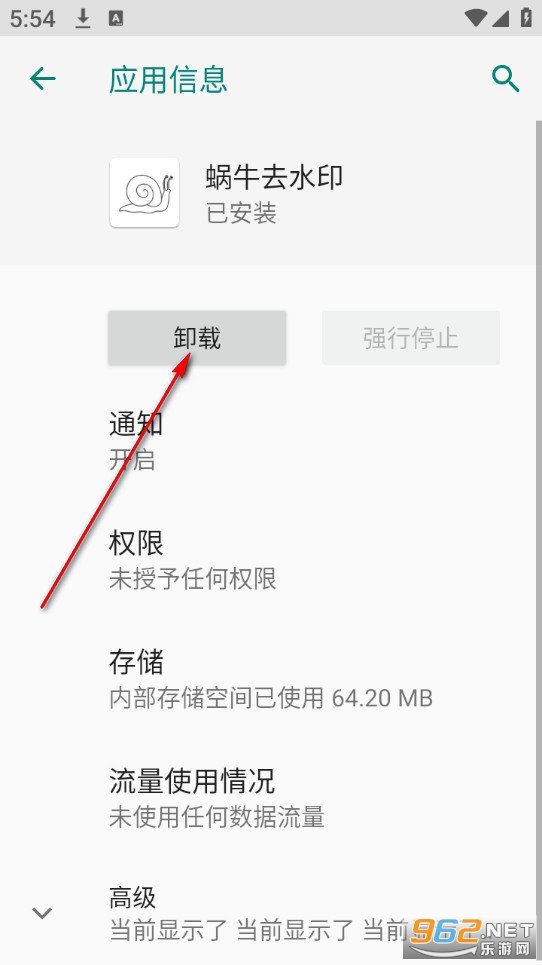 蜗牛去水印免费版 蜗牛去水印免费版