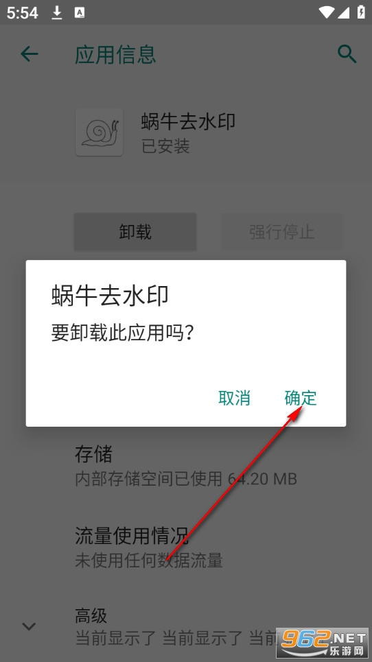 蜗牛去水印免费版 蜗牛去水印免费版