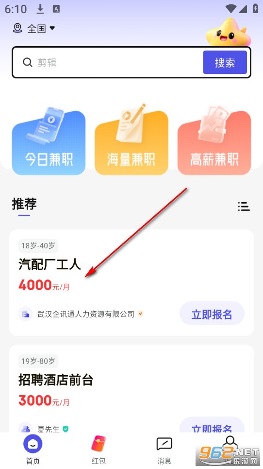 秒结兼职app 秒结兼职app