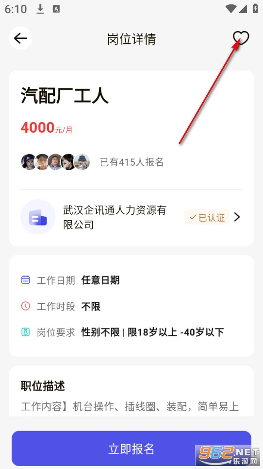 秒结兼职app 秒结兼职app