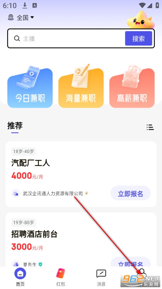秒结兼职app 秒结兼职app