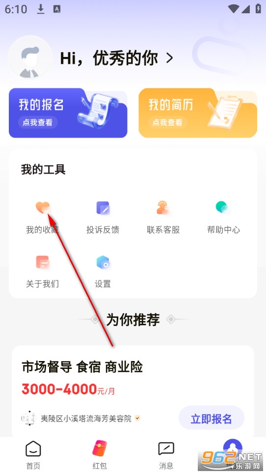 秒结兼职app 秒结兼职app