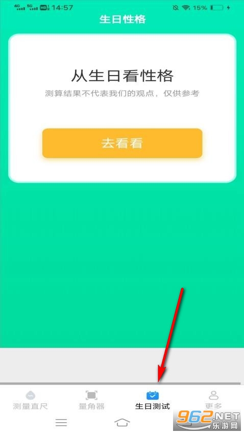 一点测量仪app 一点测量仪app