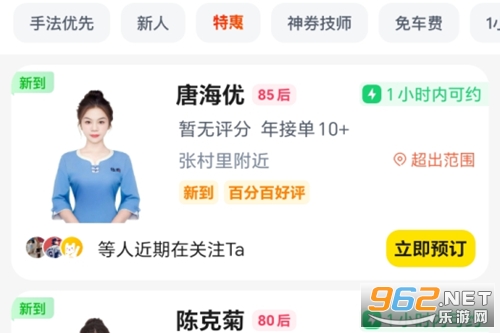 ��Լ��������app