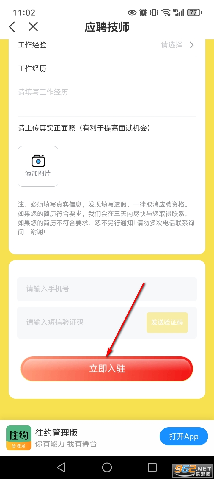 ��Լ��������app