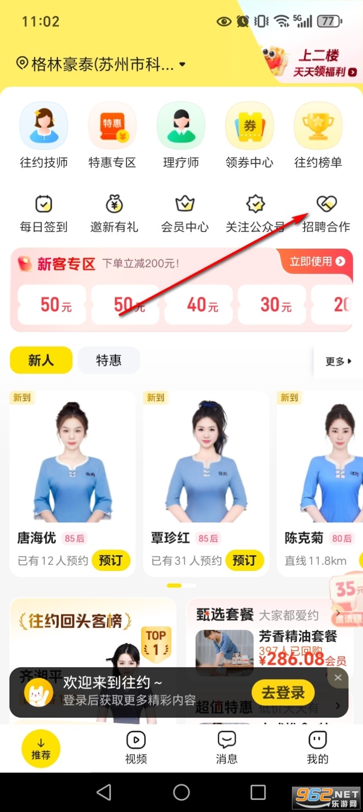 ��Լ��������app