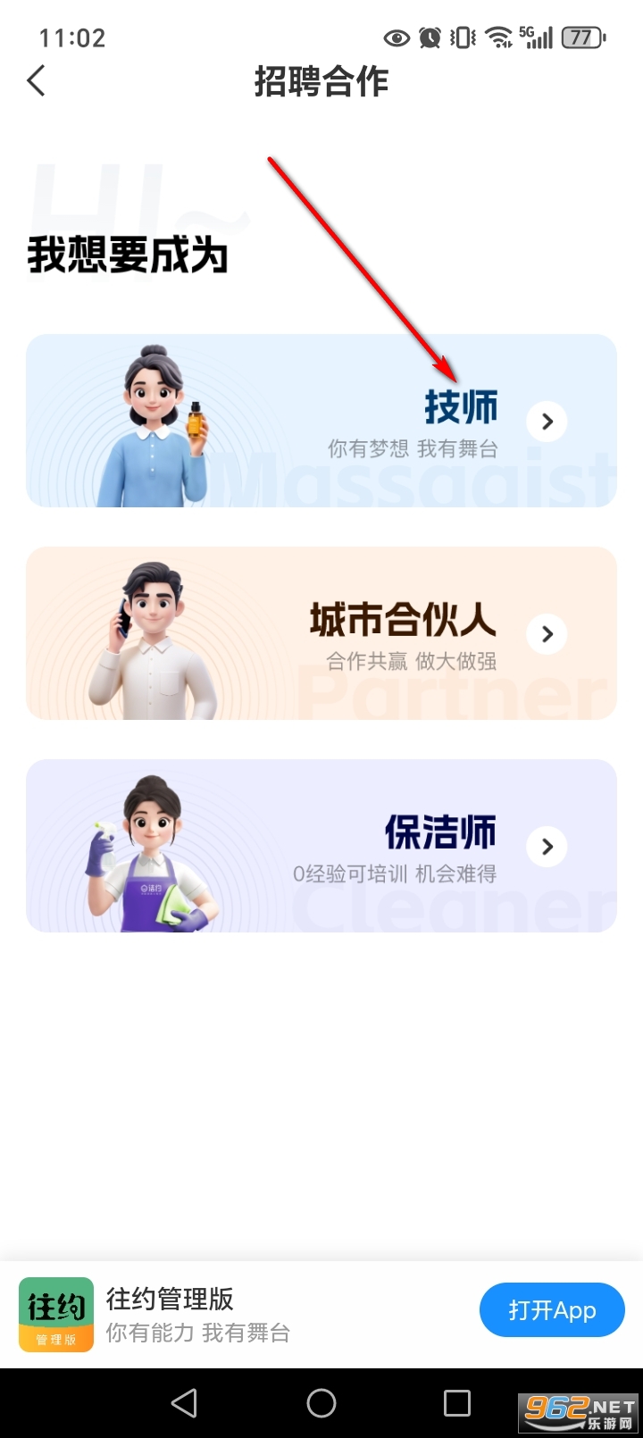 ��Լ��������app