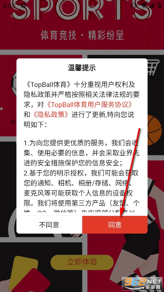 TopBall体育老版本 TopBall体育老版本