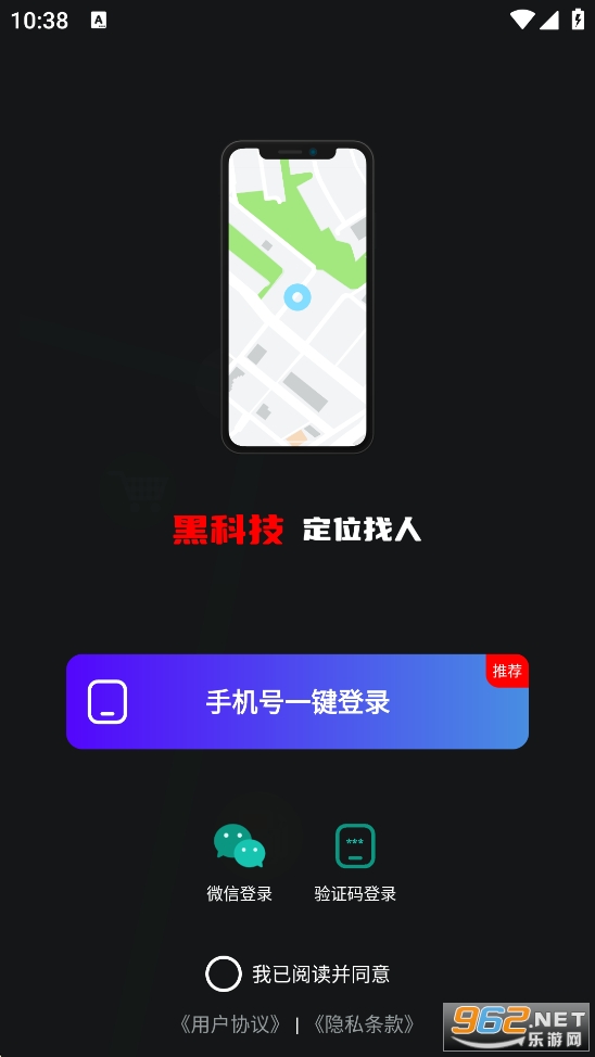�ֻ��Ŷ�λ����app��ͼ2