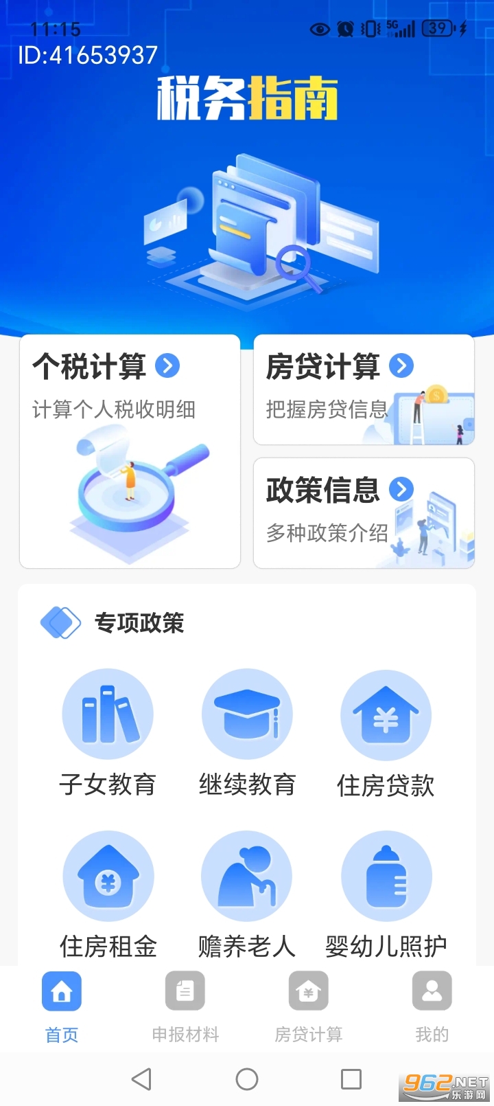 ���������˽�ָ��app��ͼ0