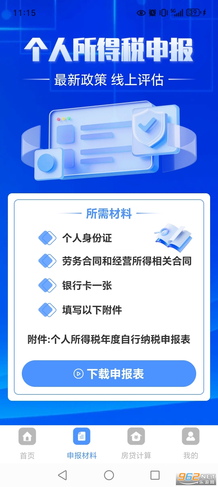 ���������˽�ָ��app��ͼ1