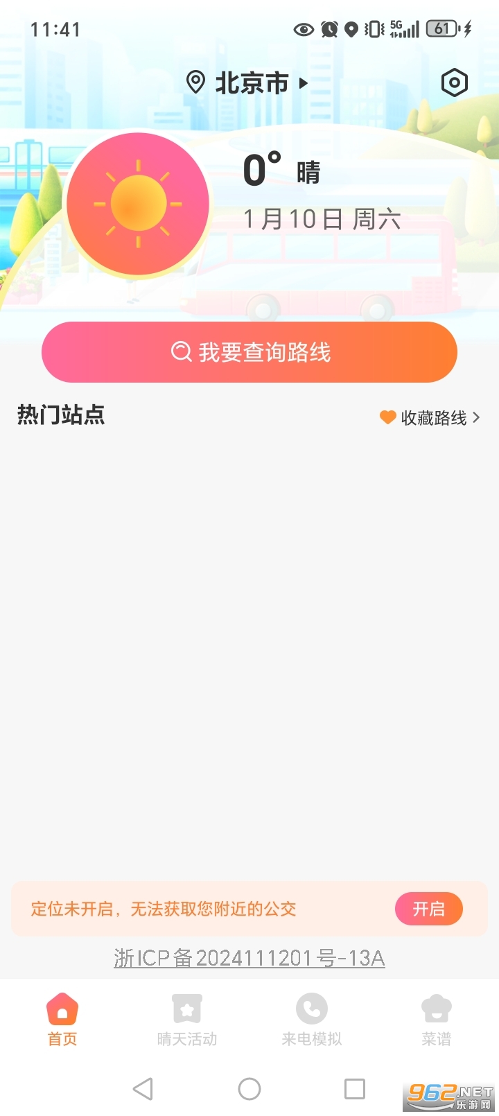 ���չ���appv1.0.1��ͼ1