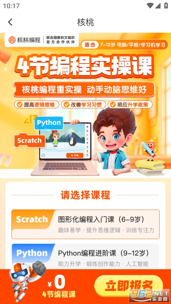���ұ�̼ҳ���app��ͼ2