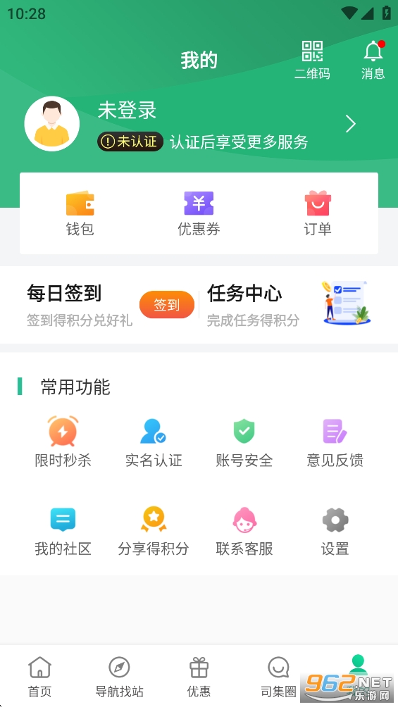 司集加气站查询app截图4