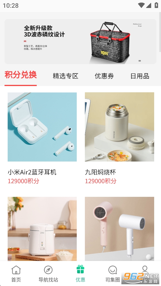 司集加气站查询app截图2