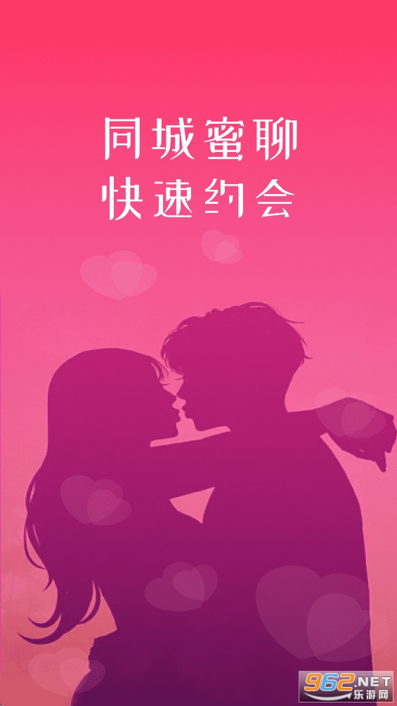 同城蜜聊app截图0