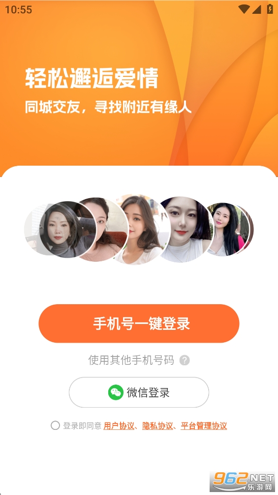 同城蜜聊app截图1