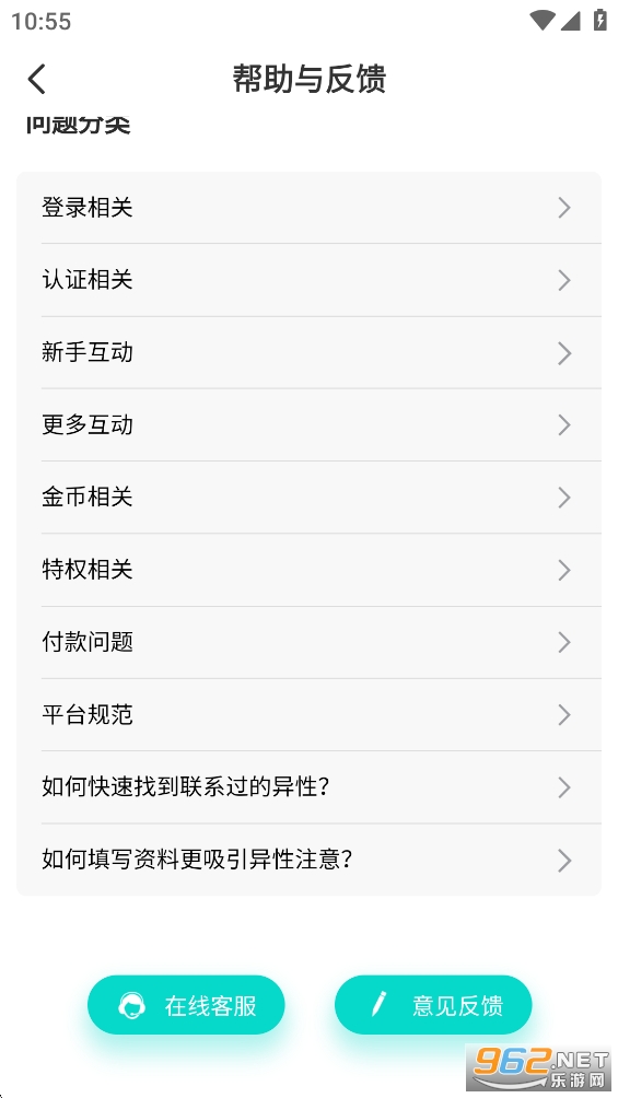 同城蜜聊app截图3