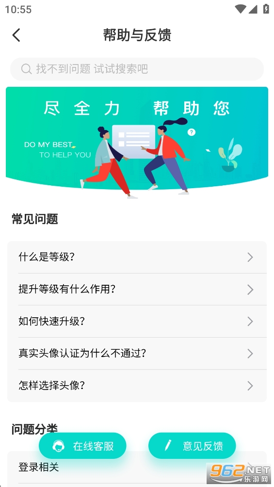 同城蜜聊app截图2