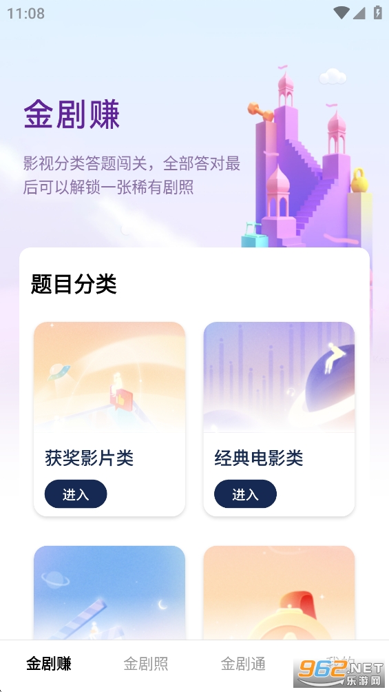 金剧通app官方版截图0