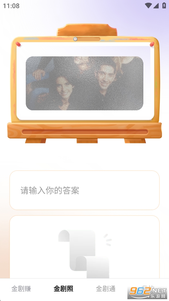 金剧通app官方版截图1