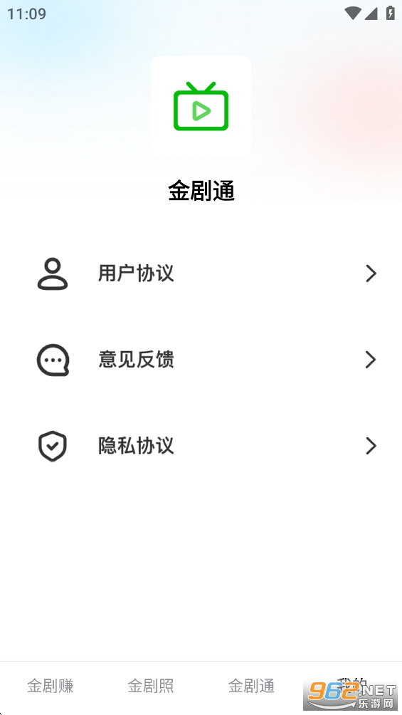 金剧通app官方版截图3