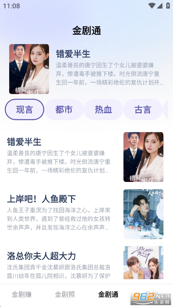 金剧通app官方版截图2