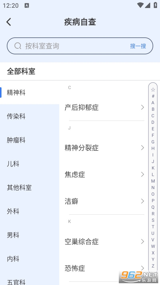 就医挂号通官方版截图1