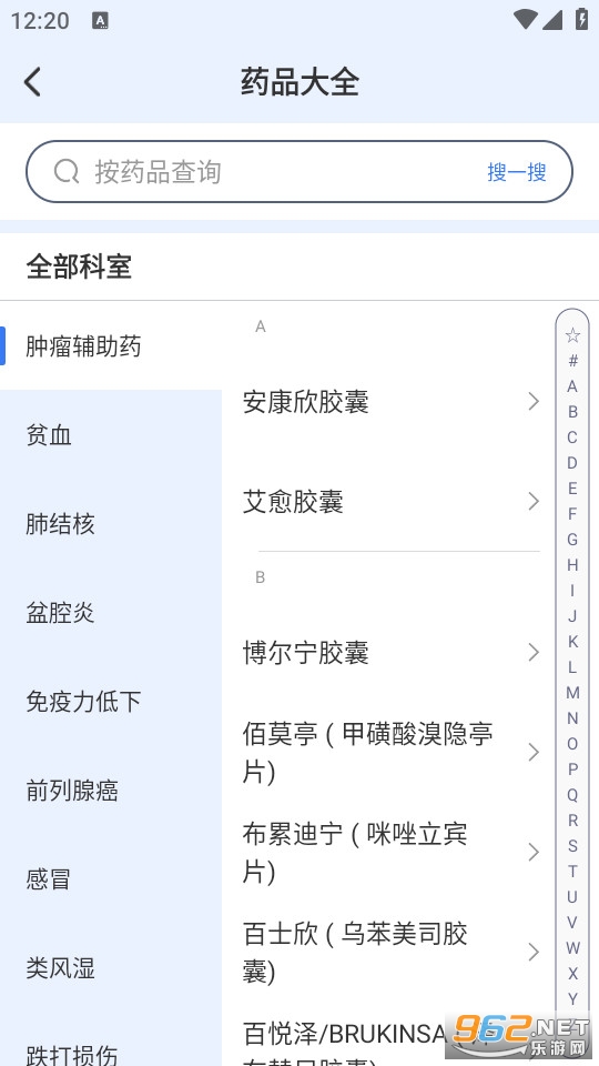 就医挂号通官方版截图2