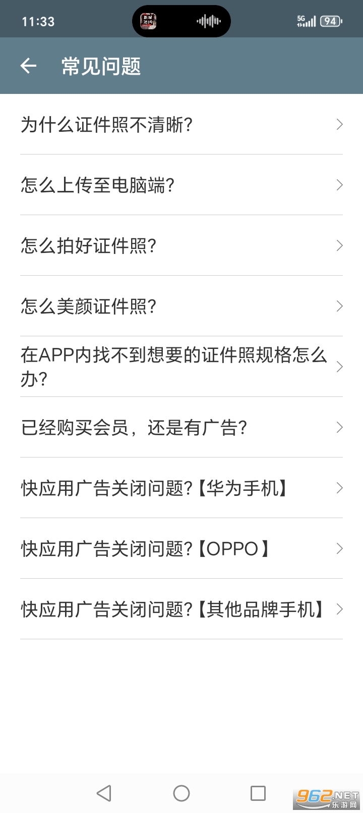 ���֤����app��ͼ4