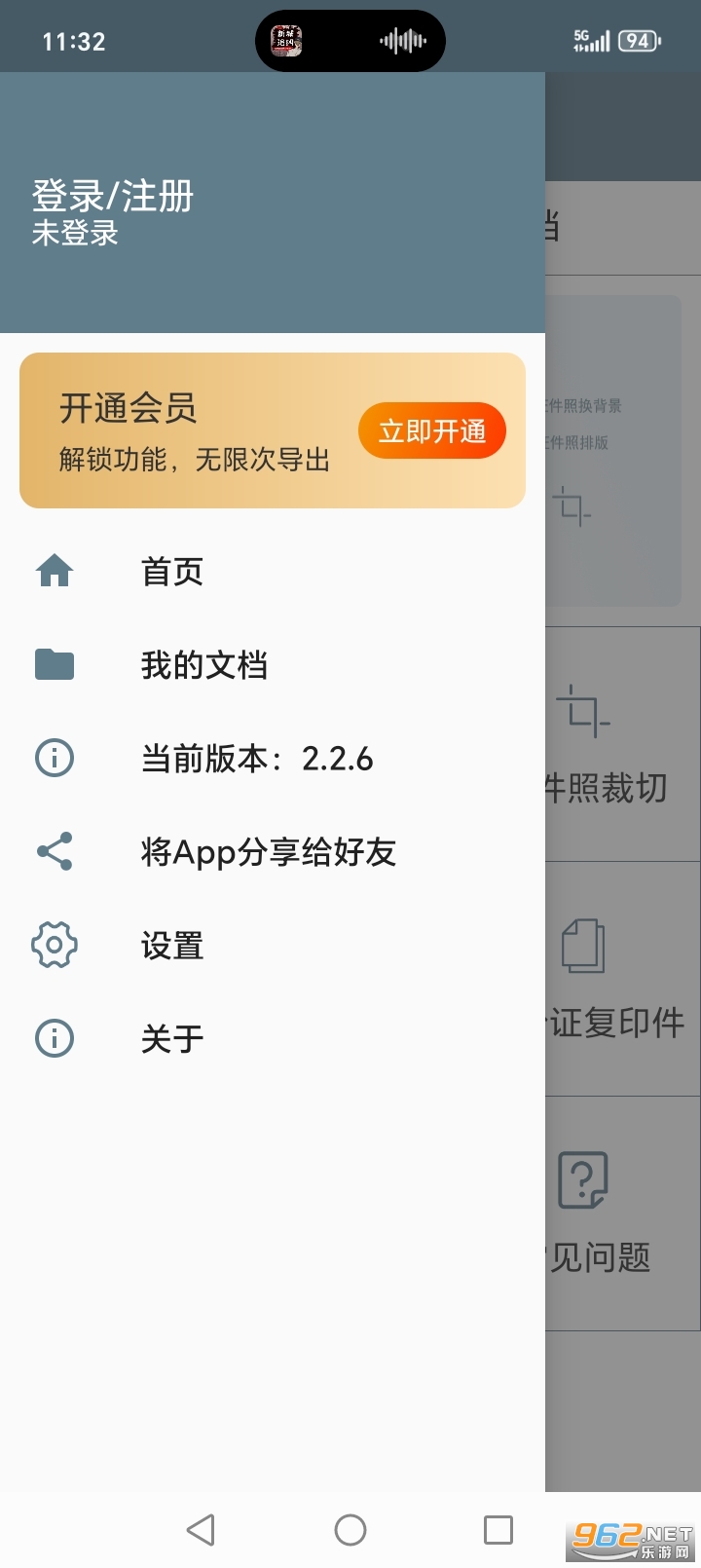 ���֤����app��ͼ2