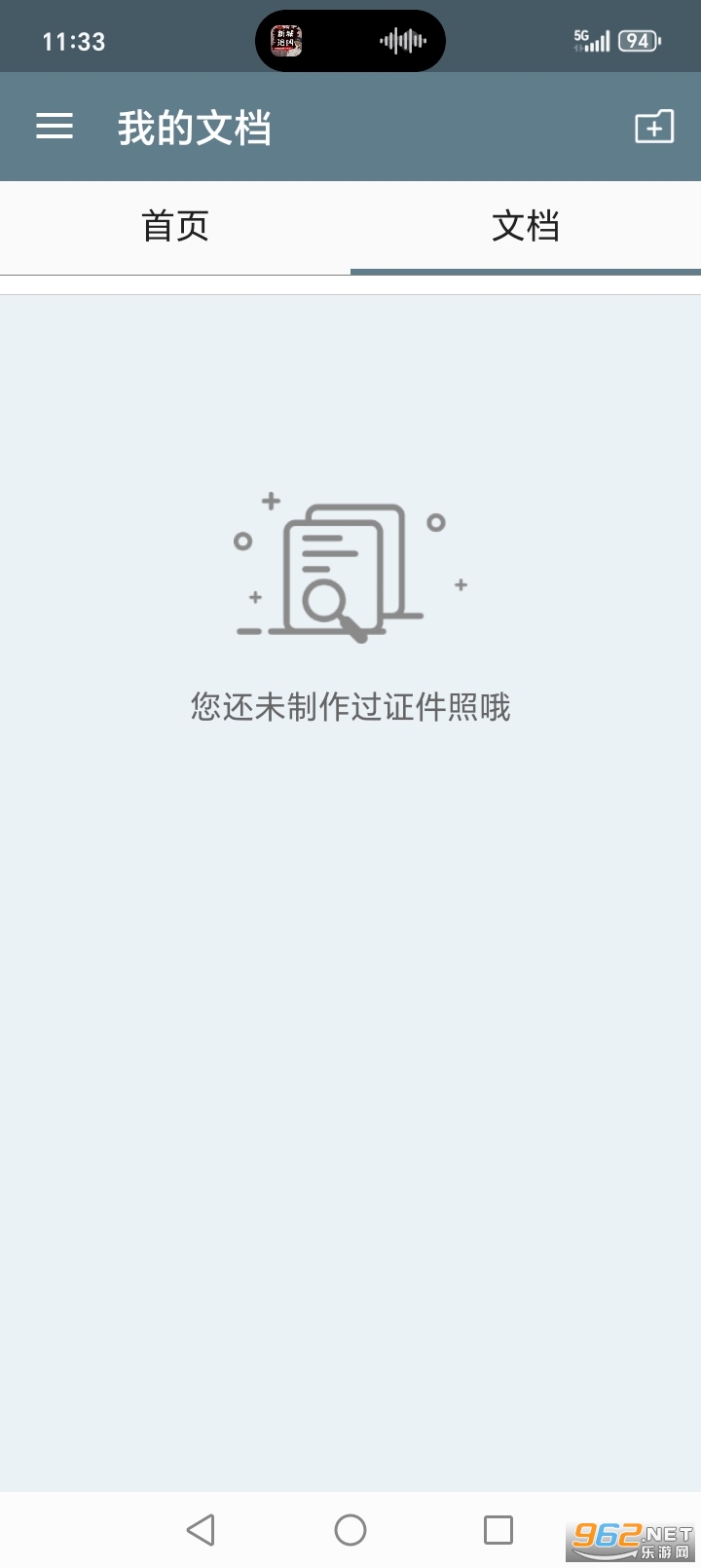 ���֤����app��ͼ3