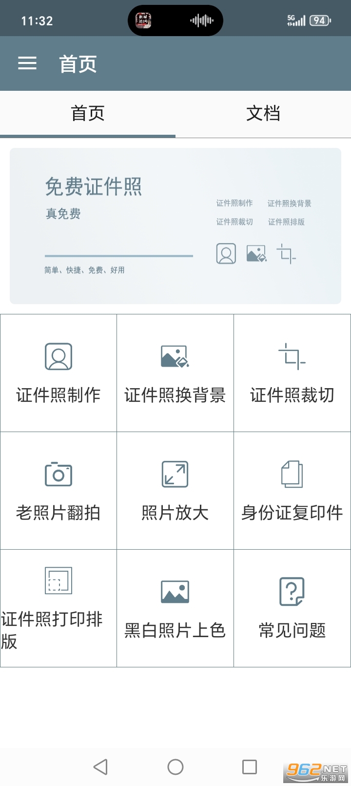 ���֤����app��ͼ1