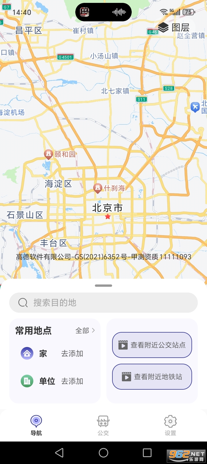 ʵʱ������վ��ѯapp��ͼ1