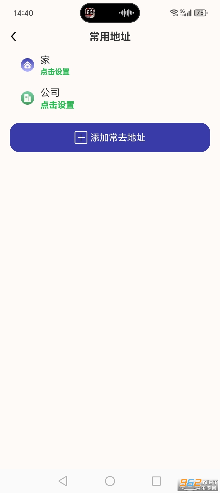 ʵʱ������վ��ѯapp��ͼ2
