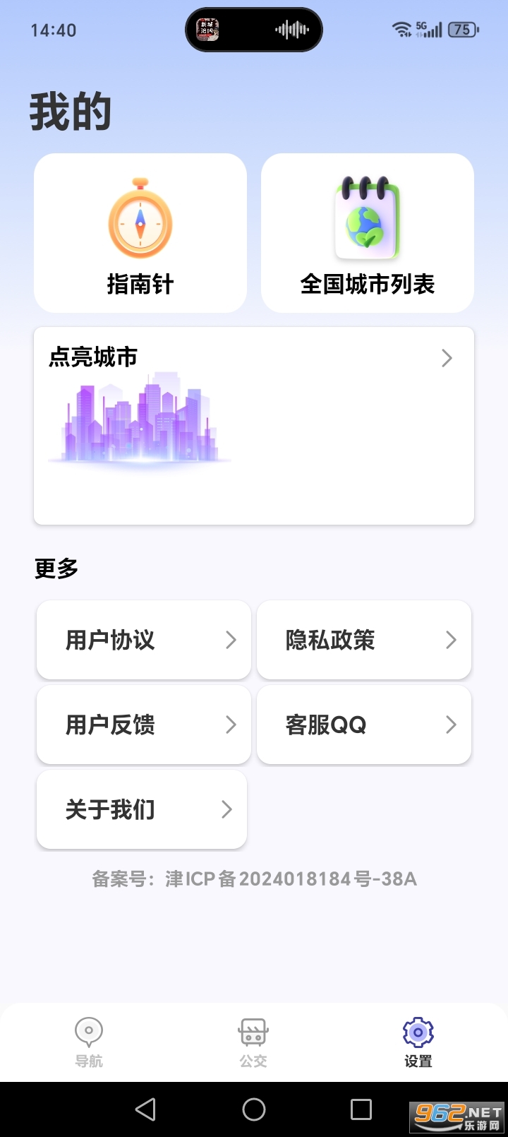 ʵʱ������վ��ѯapp��ͼ4
