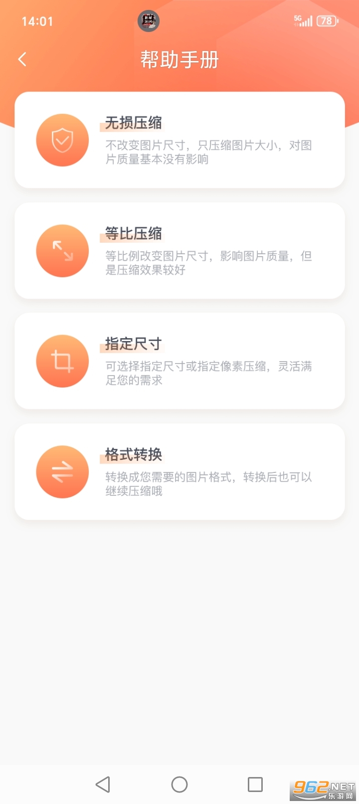 ��Ƭѹ��appv1.4.0��ͼ1