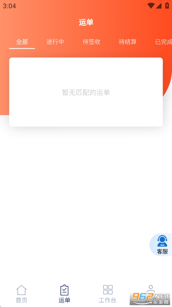 ���ͨ��������ƽ̨˾���˽�ͼ2