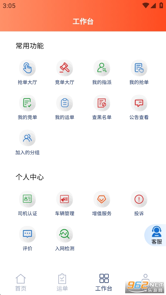 ���ͨ��������ƽ̨˾���˽�ͼ3