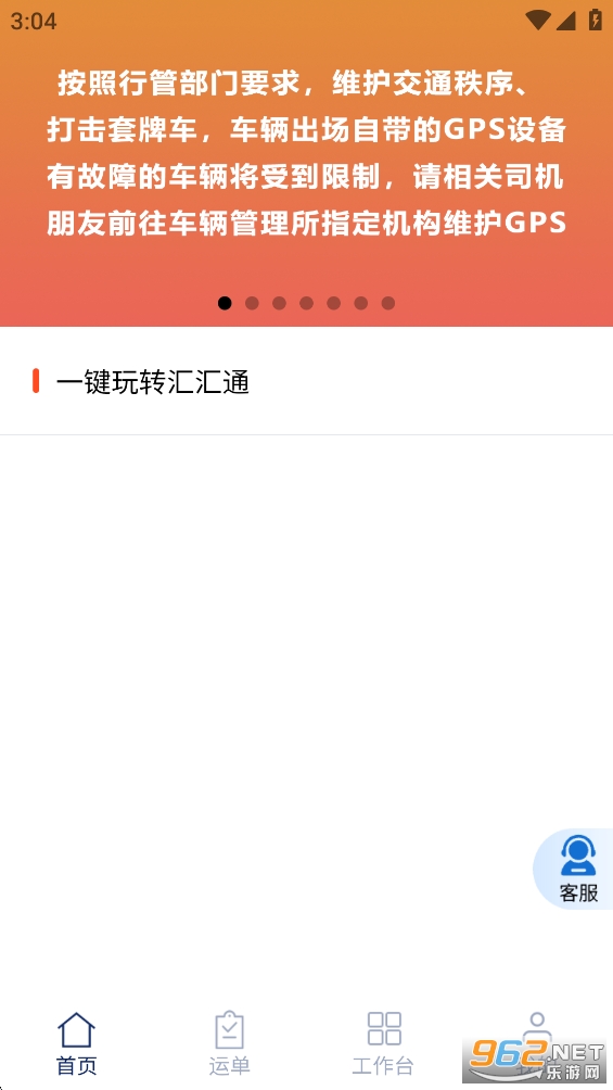 ���ͨ��������ƽ̨˾���˽�ͼ1